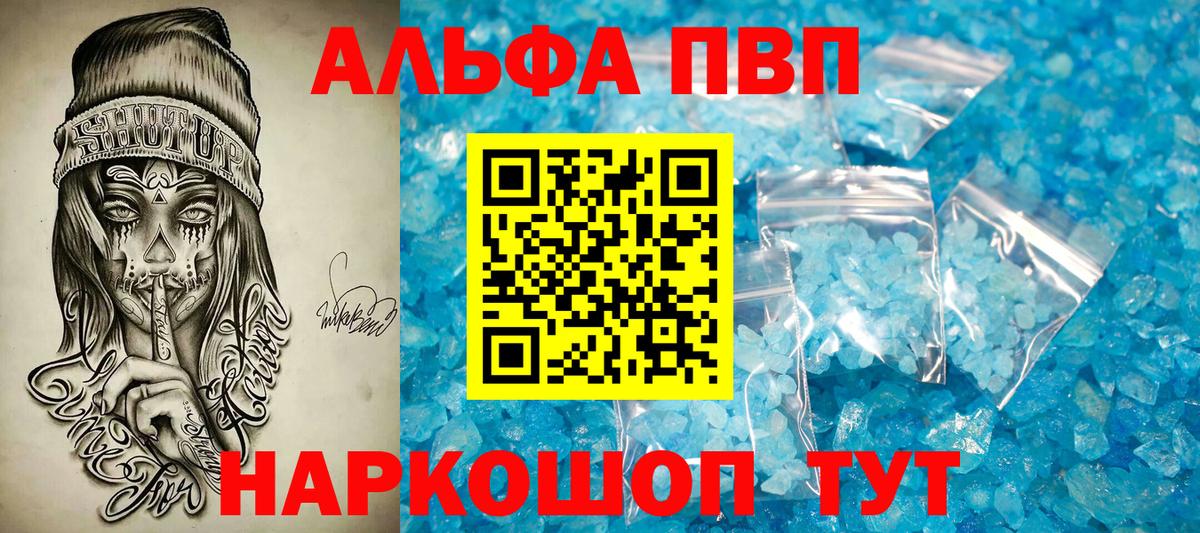 A PVP Соль Симферополь