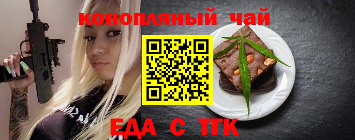 Симферополь  Печенье с ТГК марихуана  Вход с VPN 