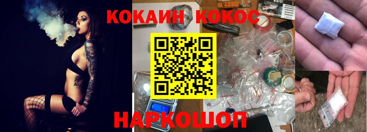 Симферополь  Кокаин Fish Scale  купить закладку  Вход с VPN  КОКАИН 97% 