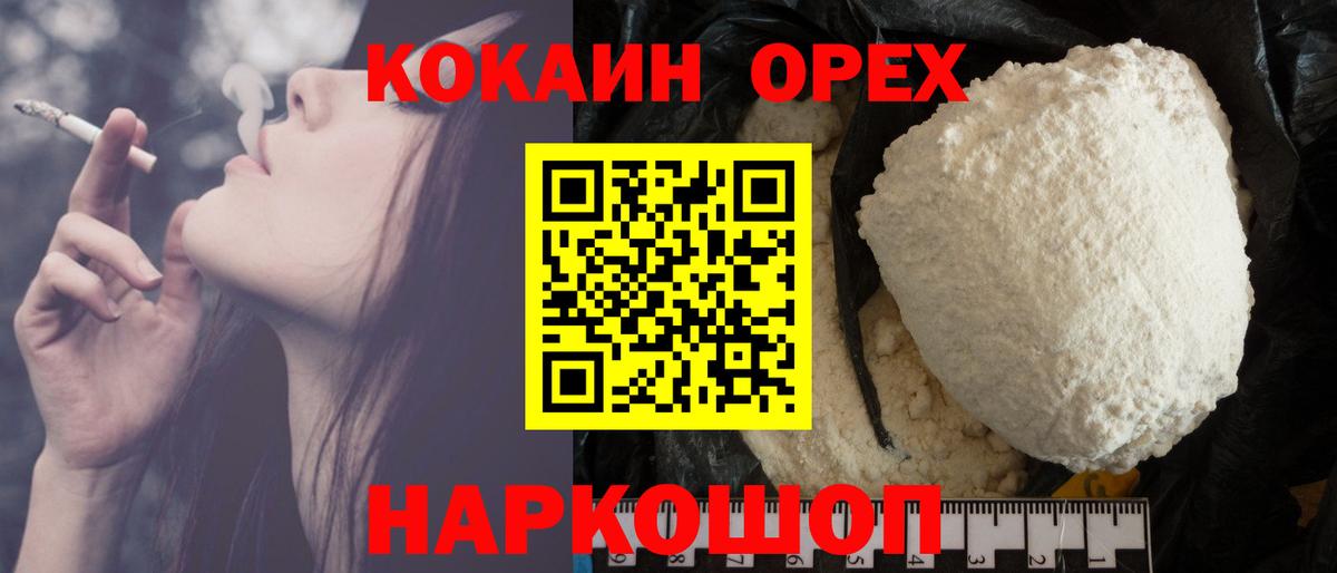 Cocaine Боливия Симферополь