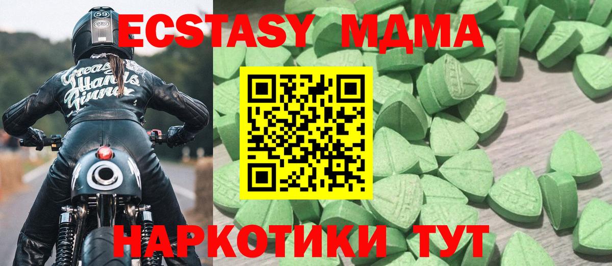 LSD-25 Симферополь