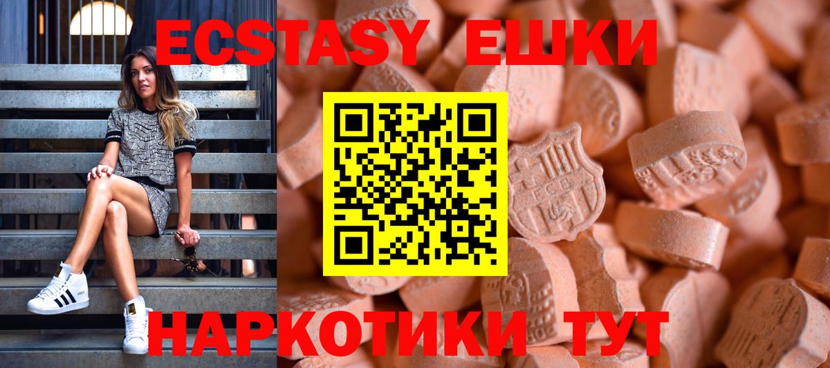 ЭКСТАЗИ TESLA  Вход с VPN  Ecstasy  Симферополь  ЭКСТАЗИ диски 