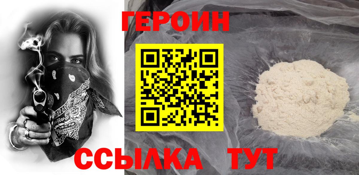 Симферополь  ГЕРОИН Афган  Вход с VPN 