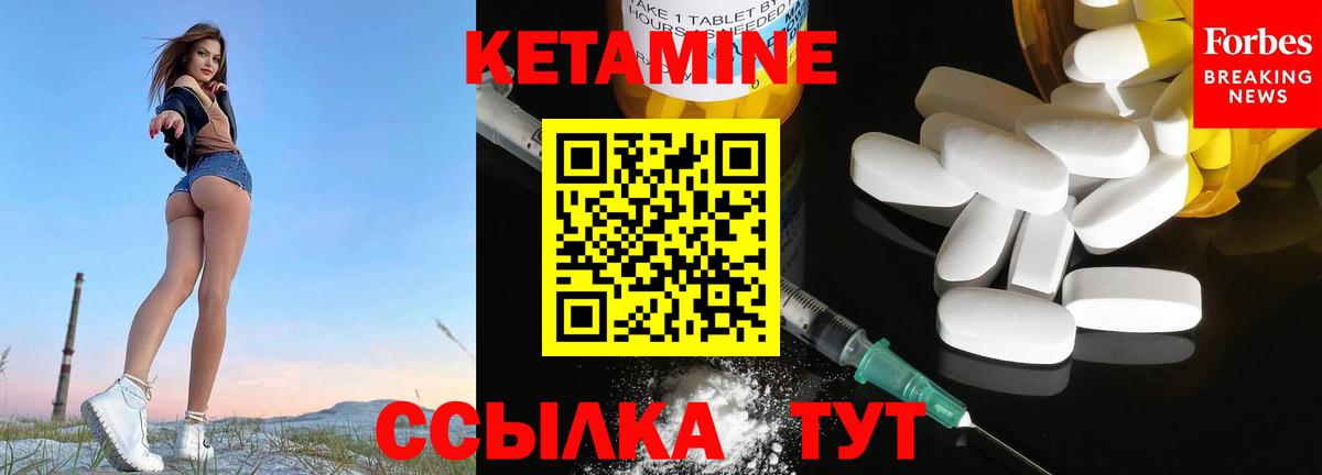 Кетамин VHQ  Вход с VPN  Симферополь 