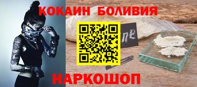 кокаин перу Магнитогорск