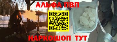 ALPHA-PVP Майкоп
