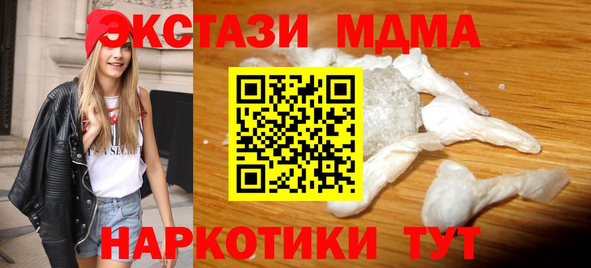 МДМА Molly  МДМА  MDMA VHQ  Симферополь  Вход с VPN 