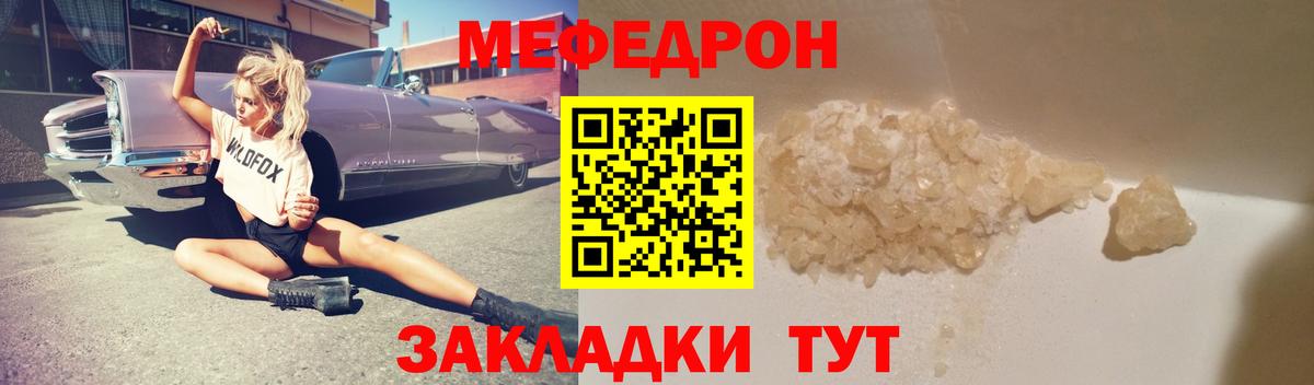 Мефедрон  Мефедрон mephedrone  МЕФ  Симферополь  МЕФ мяу мяу  Вход с VPN 