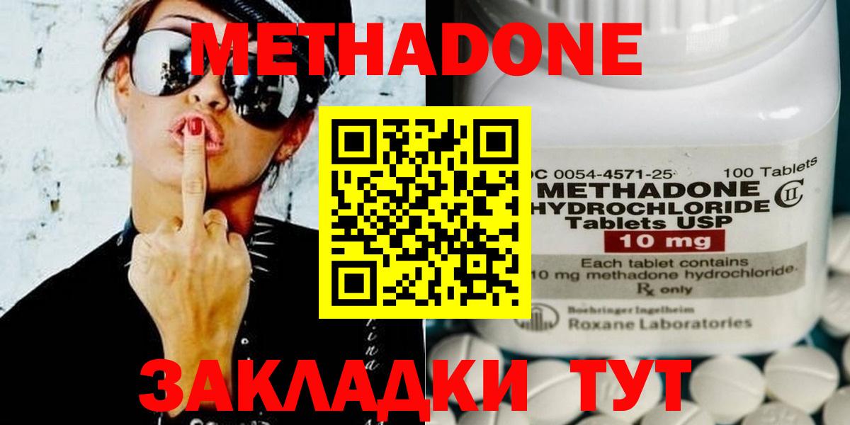 МЕТАДОН мёд  МЕТАДОН methadone  мега ТОР  Симферополь  Вход с VPN 