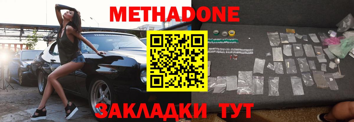 МЕТАДОН белоснежный Симферополь