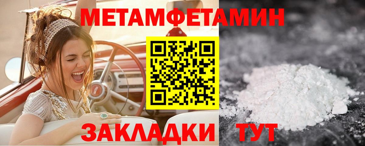 Метамфетамин винт Симферополь