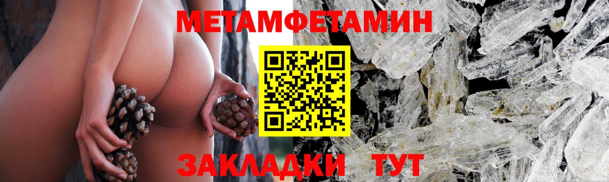 Симферополь  Метамфетамин витя  Вход с VPN 