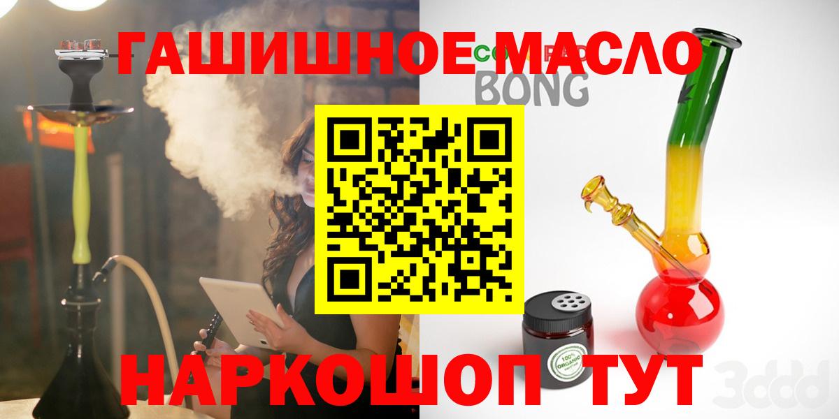 Дистиллят ТГК жижа  Вход с VPN  Симферополь 